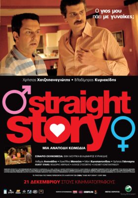 STRAIGHT STORY AFISA POSTER