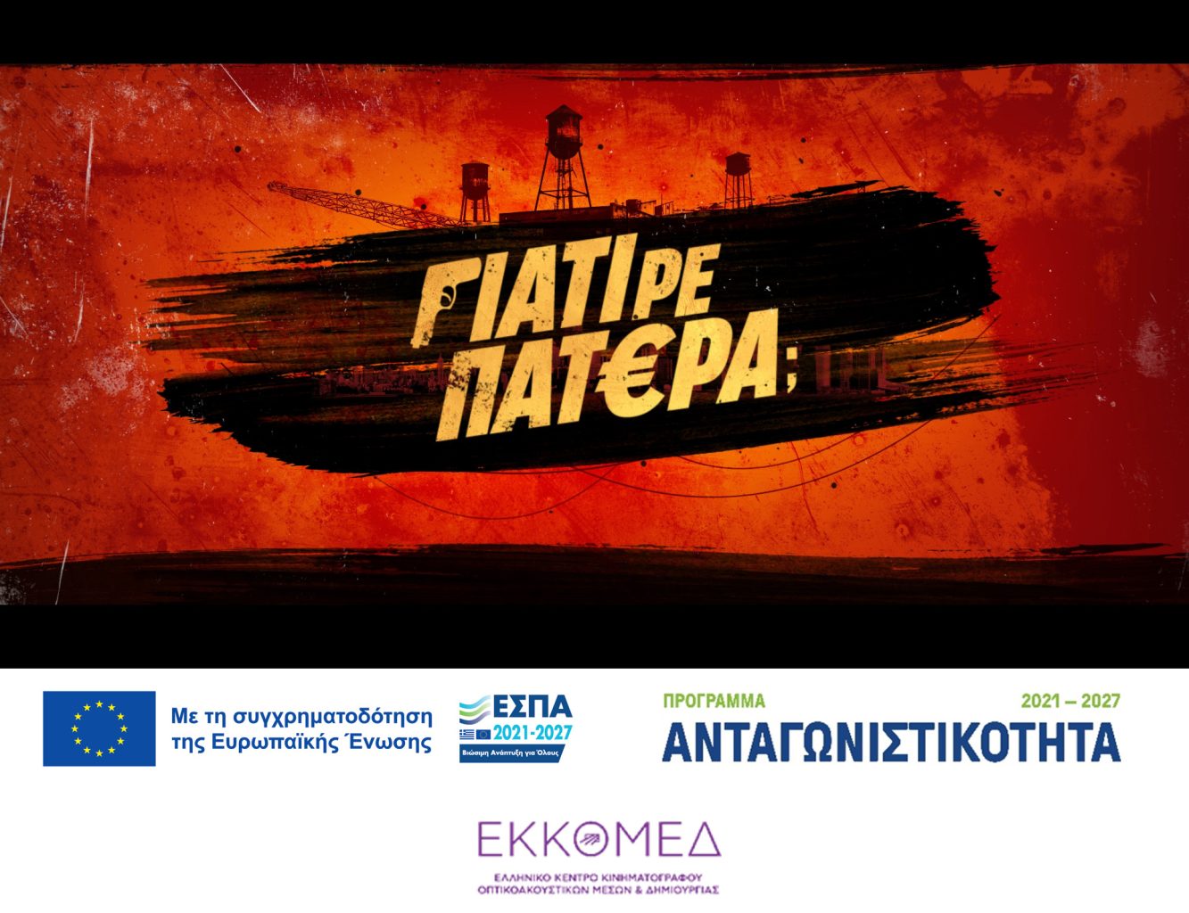 home slide giatirepatera>